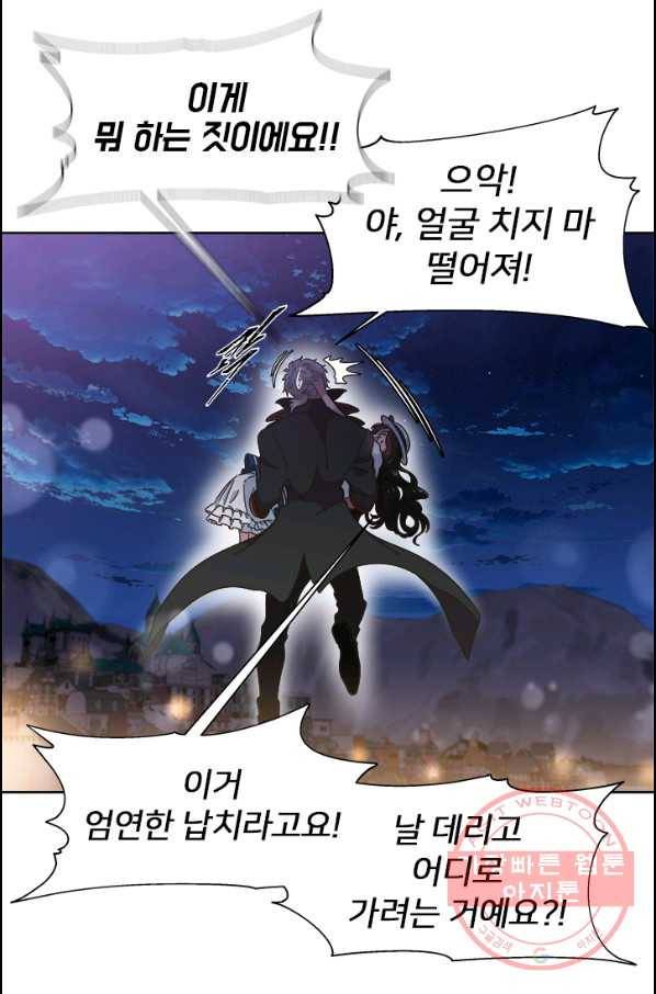 마왕의 딸로 태어났습니다 124화 10