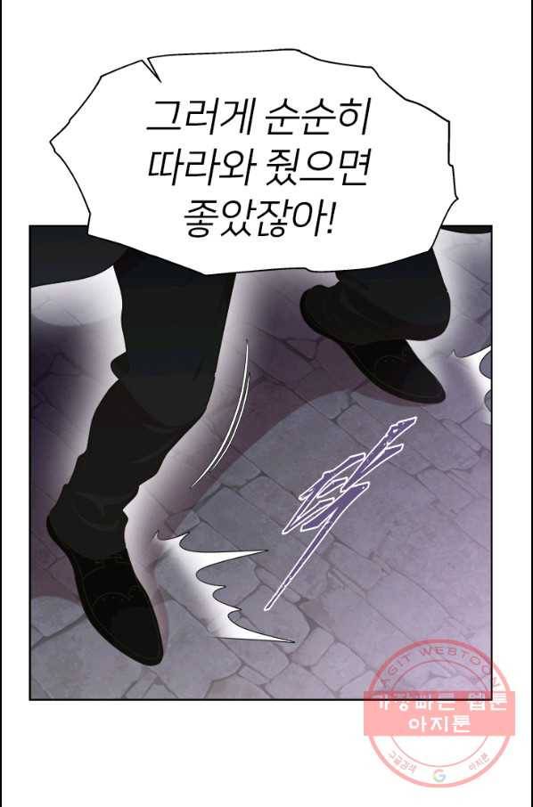 마왕의 딸로 태어났습니다 124화 11