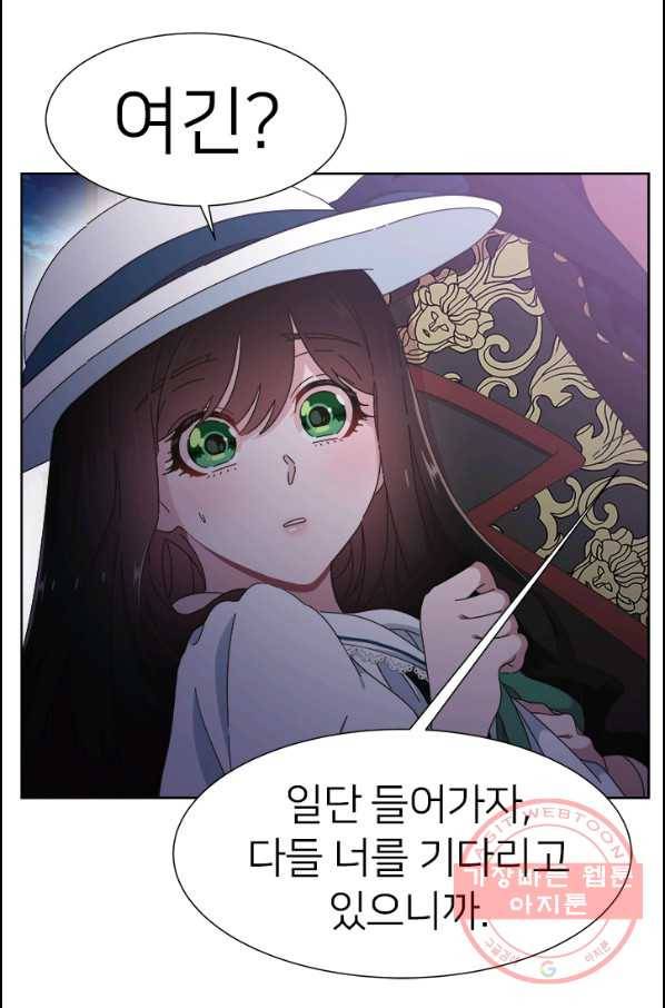 마왕의 딸로 태어났습니다 124화 13