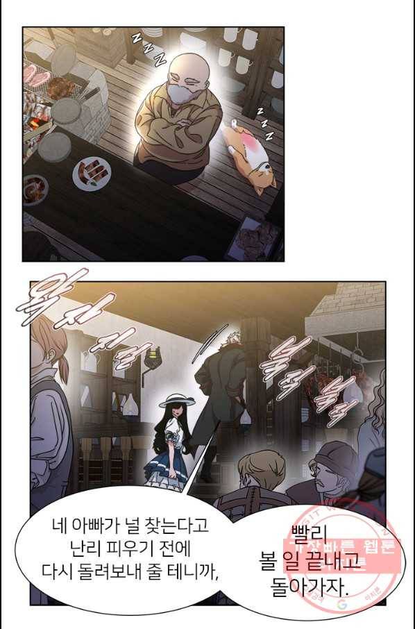 마왕의 딸로 태어났습니다 124화 14