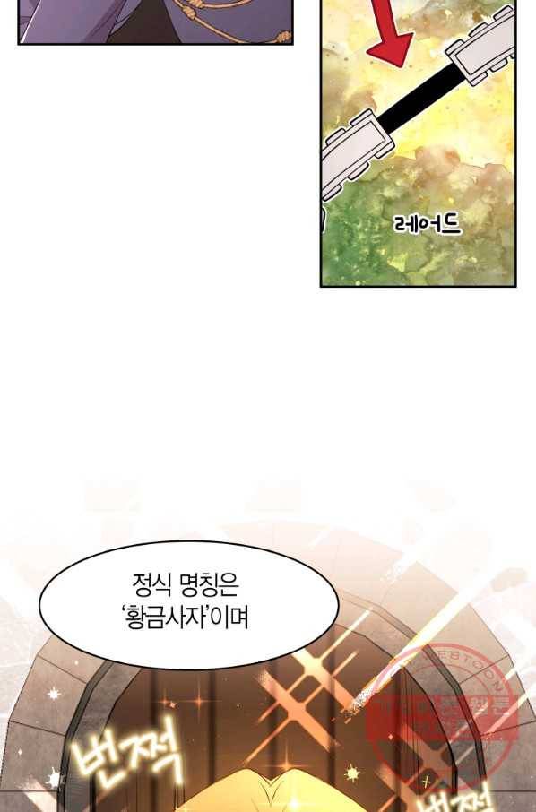 아이고, 폐하! 23화 24