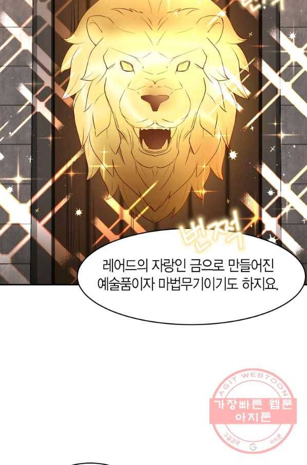 아이고, 폐하! 23화 25