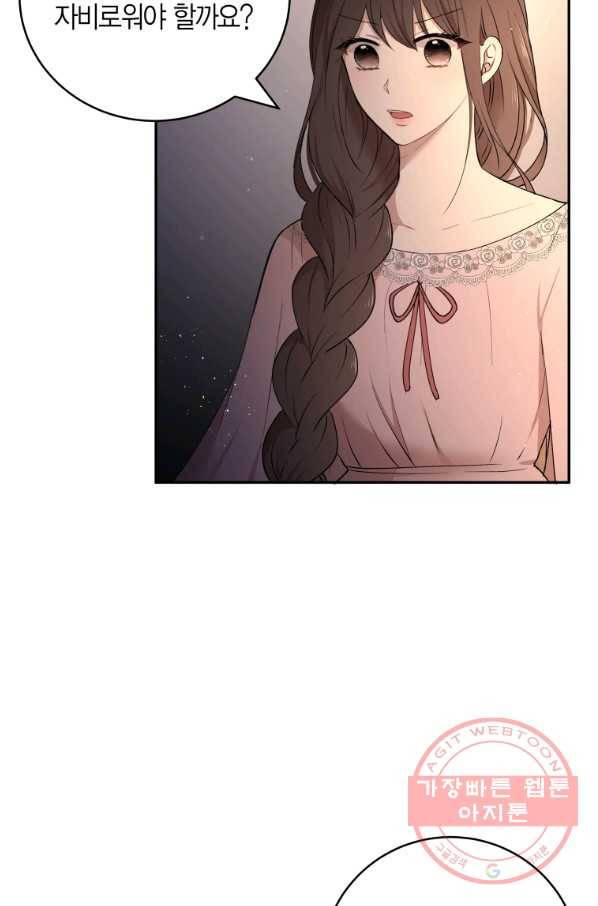 아이고, 폐하! 23화 29