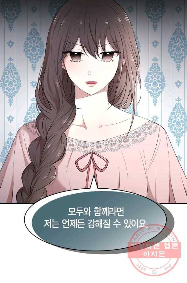 아이고, 폐하! 23화 35