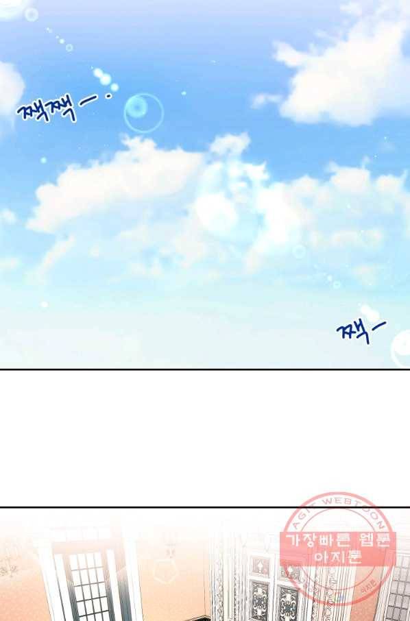 아이고, 폐하! 23화 39