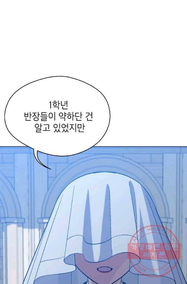 자본주의가 낳은 괴물 26화 4