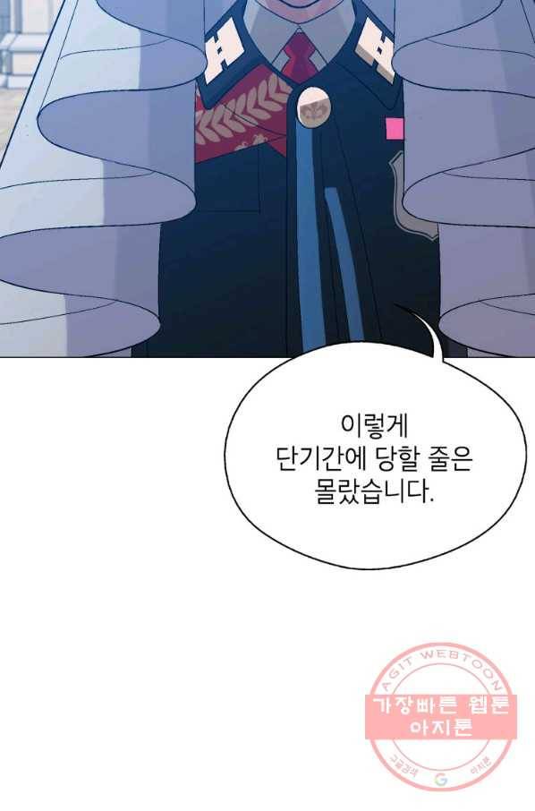 자본주의가 낳은 괴물 26화 5