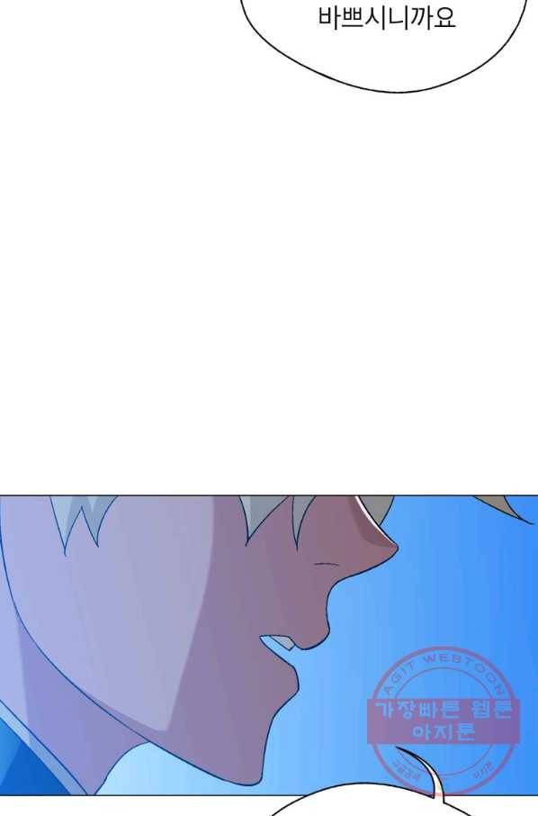 자본주의가 낳은 괴물 26화 9
