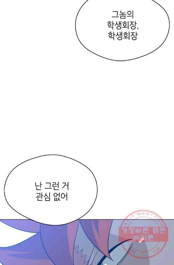 자본주의가 낳은 괴물 26화 10