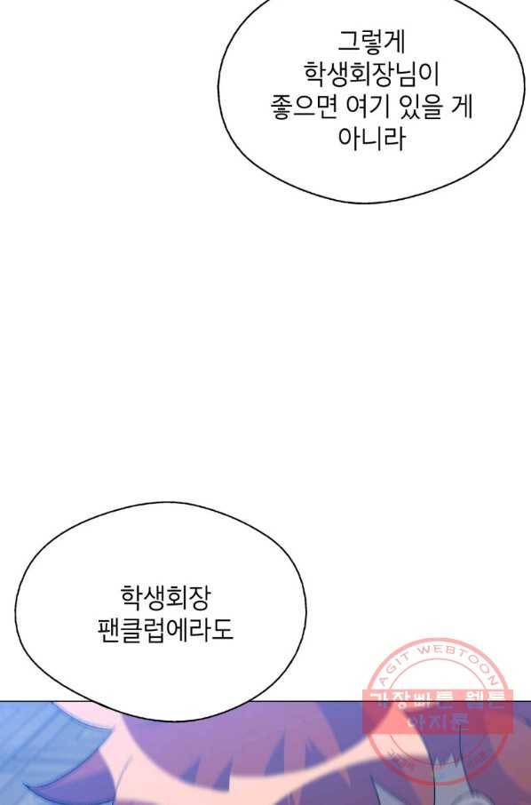자본주의가 낳은 괴물 26화 13
