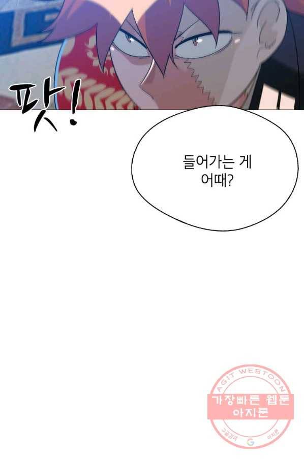 자본주의가 낳은 괴물 26화 14