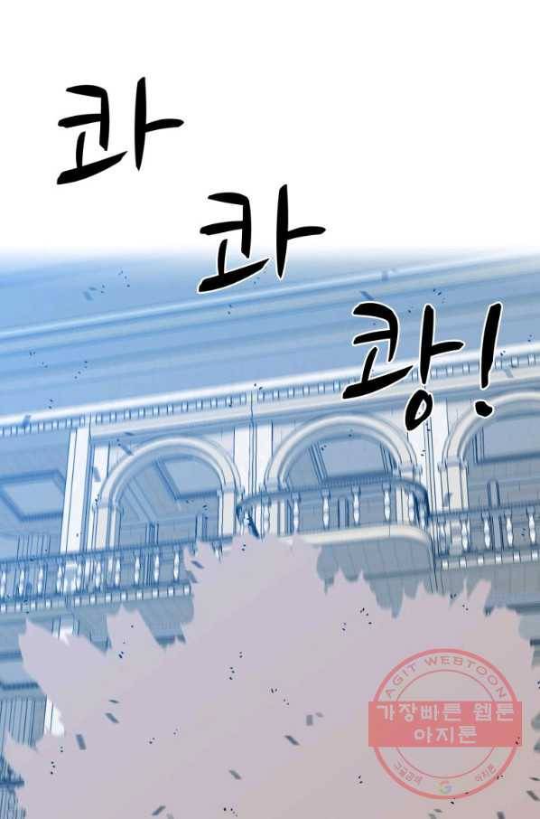 자본주의가 낳은 괴물 26화 16