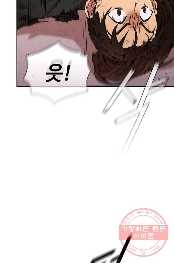 대사형 56화 6