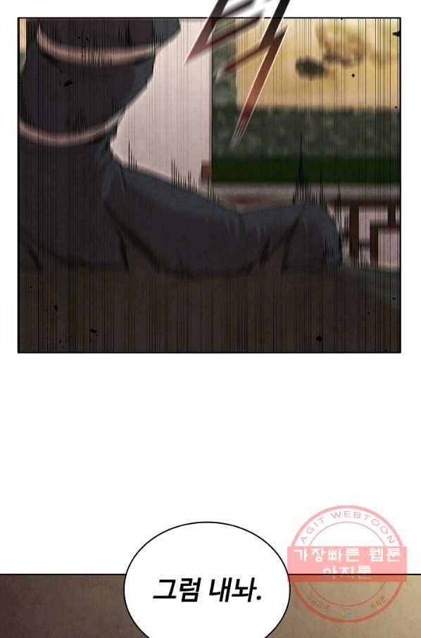 대사형 56화 7