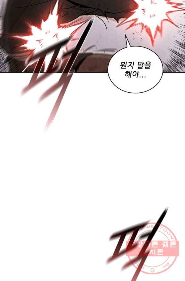 대사형 56화 12