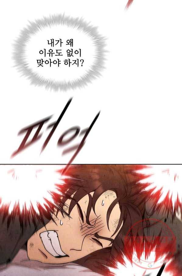 대사형 56화 13