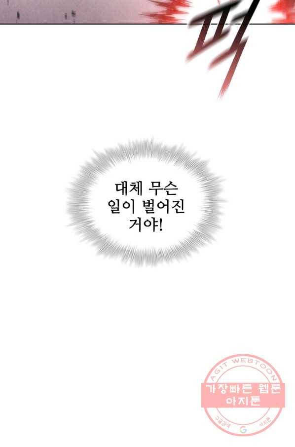 대사형 56화 14