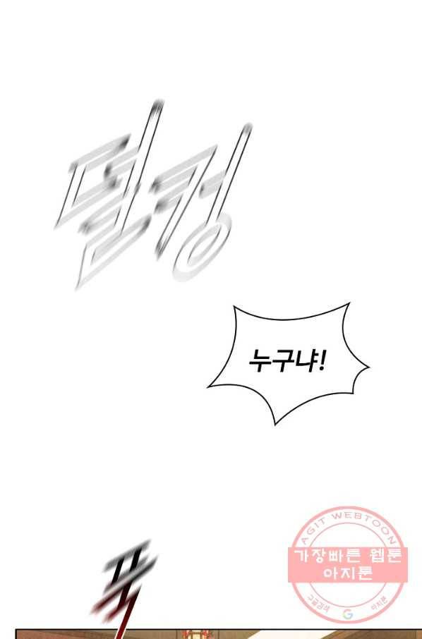 대사형 56화 16