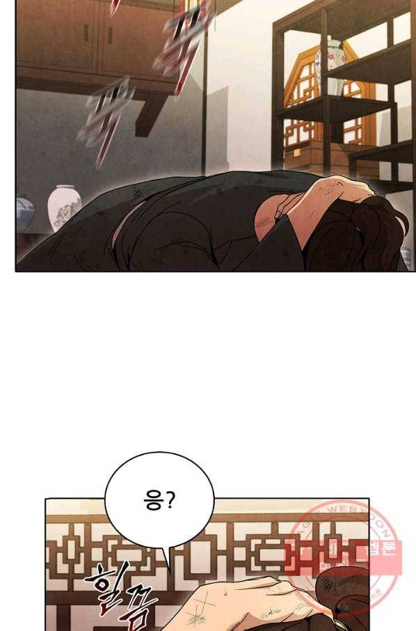 대사형 56화 17