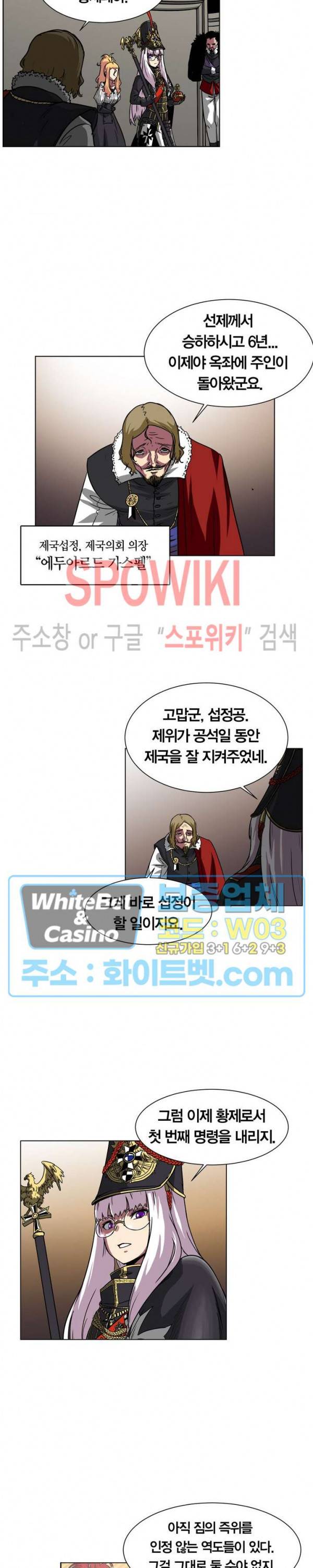 클락워크 엠파이어 17화 2