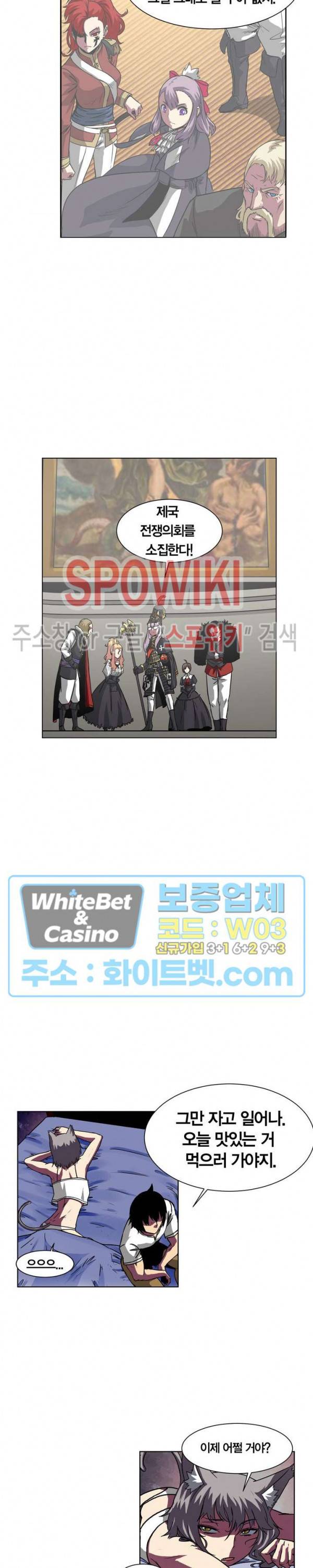 클락워크 엠파이어 17화 3
