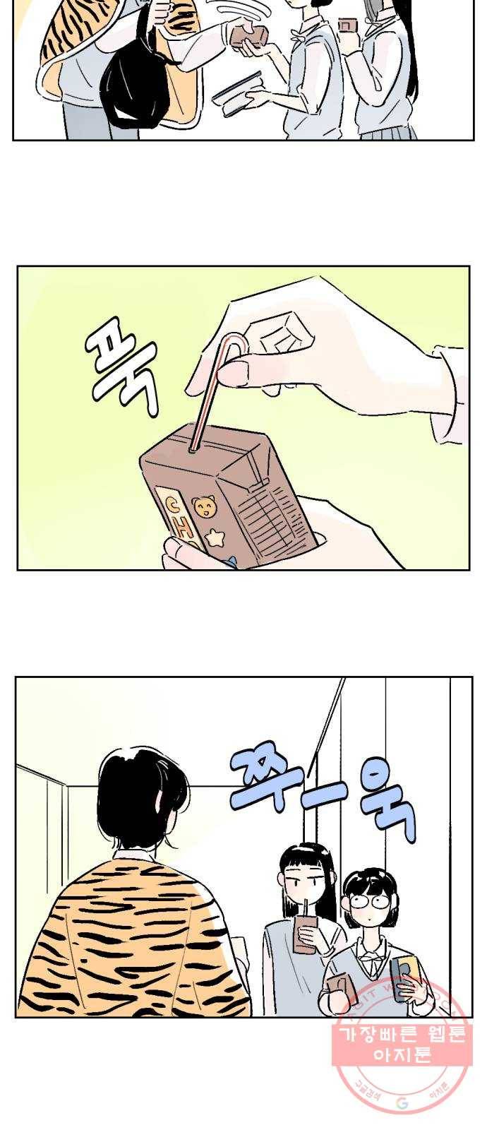 같은 학교 친구 12화 6