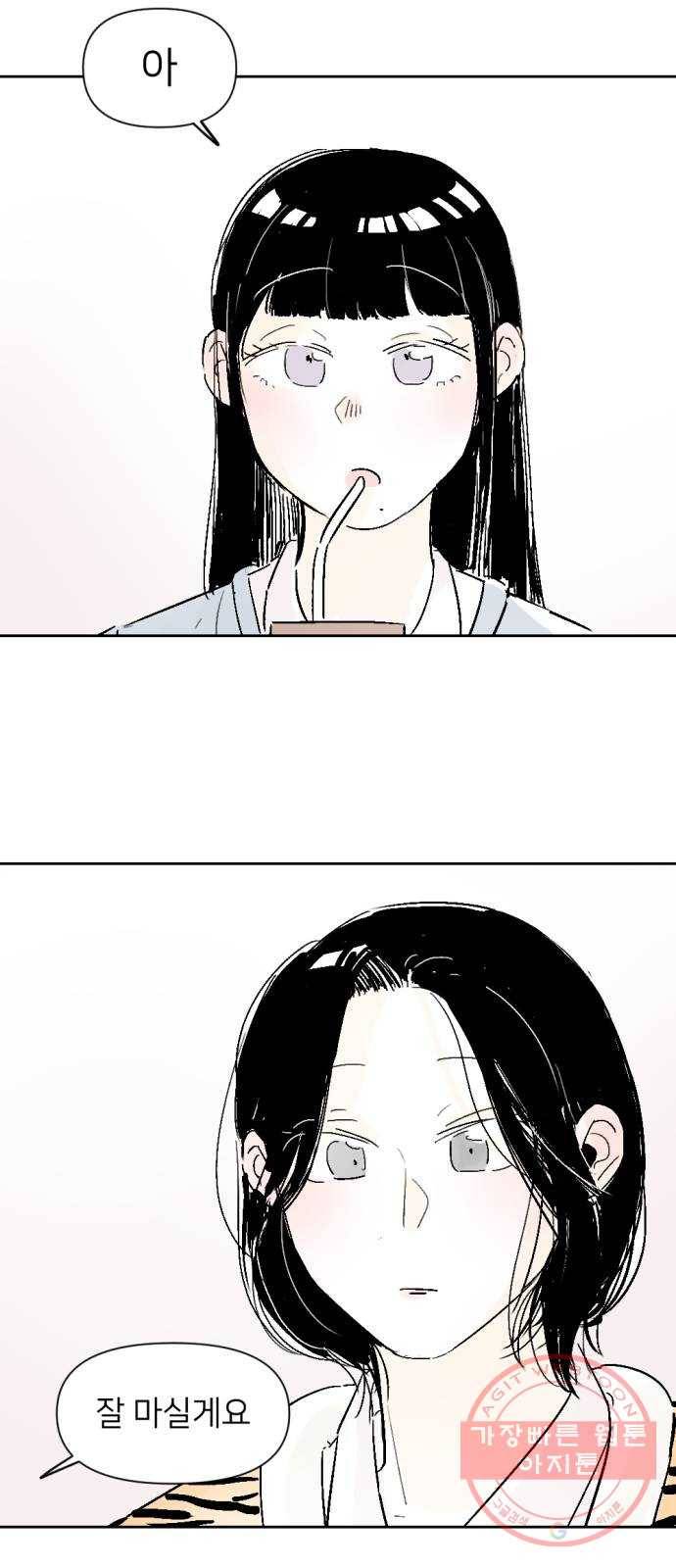 같은 학교 친구 12화 7