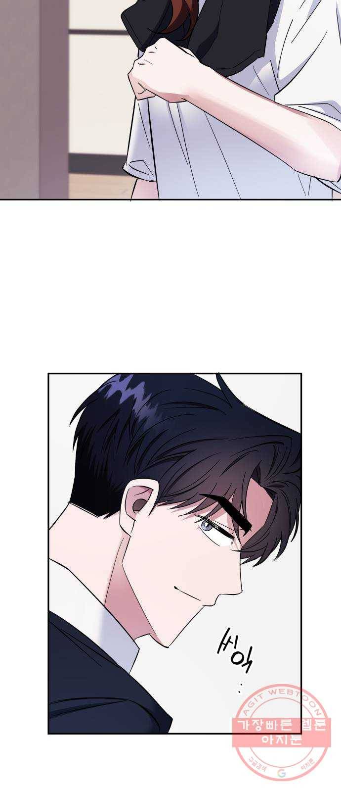 나를 길들여 봐, 차비서 13화 8
