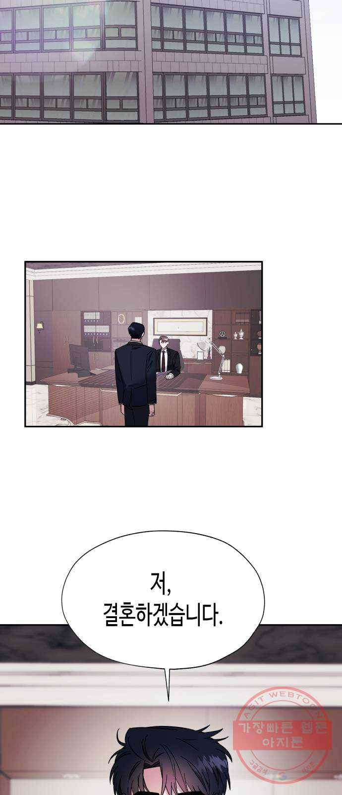 나를 길들여 봐, 차비서 13화 10