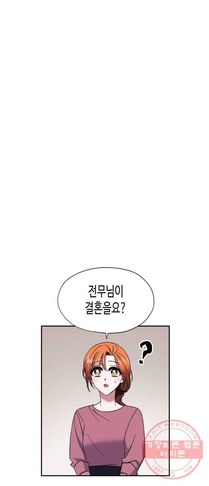 나를 길들여 봐, 차비서 13화 12