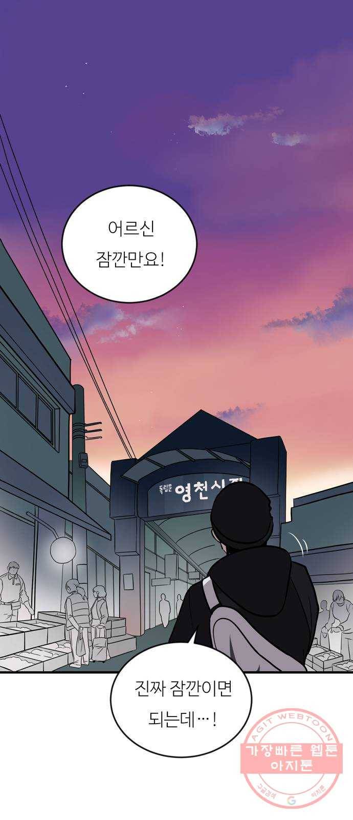 단편.zip 49화 두고 온 봄 - 해리 작가 1