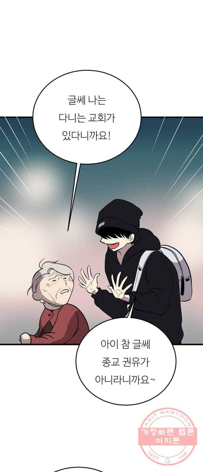 단편.zip 49화 두고 온 봄 - 해리 작가 2