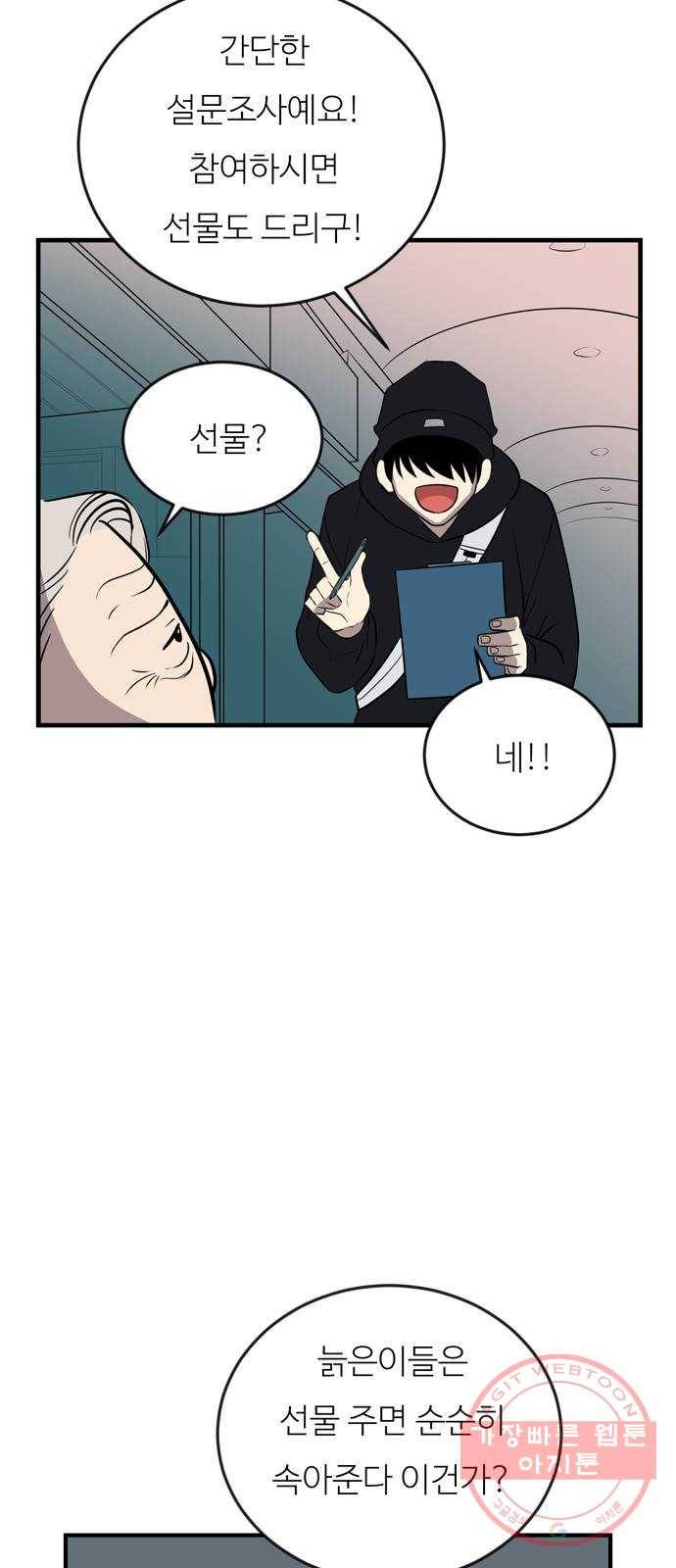 단편.zip 49화 두고 온 봄 - 해리 작가 3