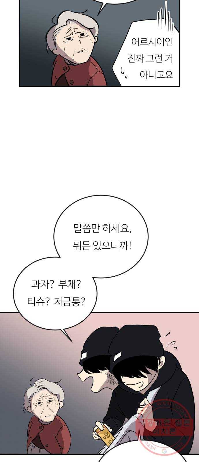 단편.zip 49화 두고 온 봄 - 해리 작가 4