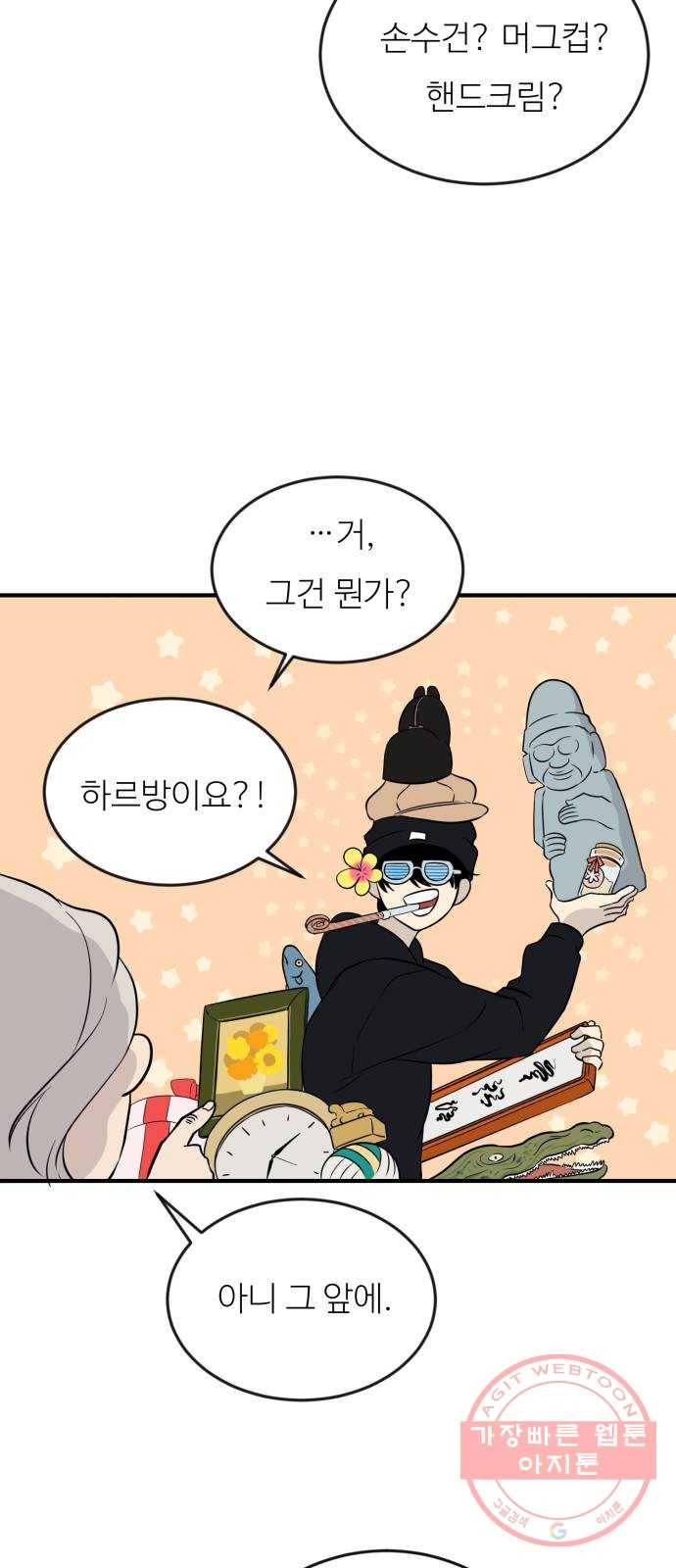 단편.zip 49화 두고 온 봄 - 해리 작가 5