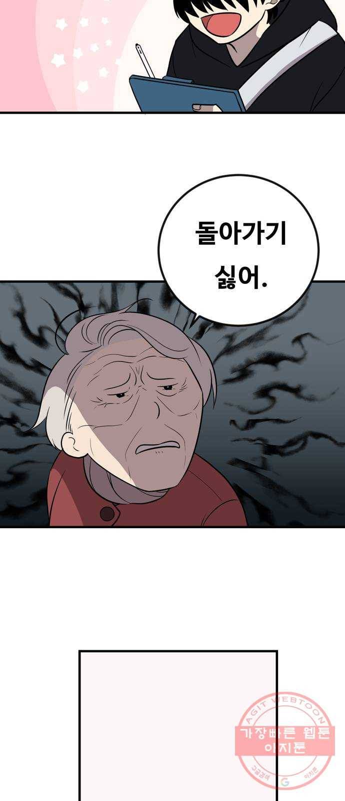 단편.zip 49화 두고 온 봄 - 해리 작가 7