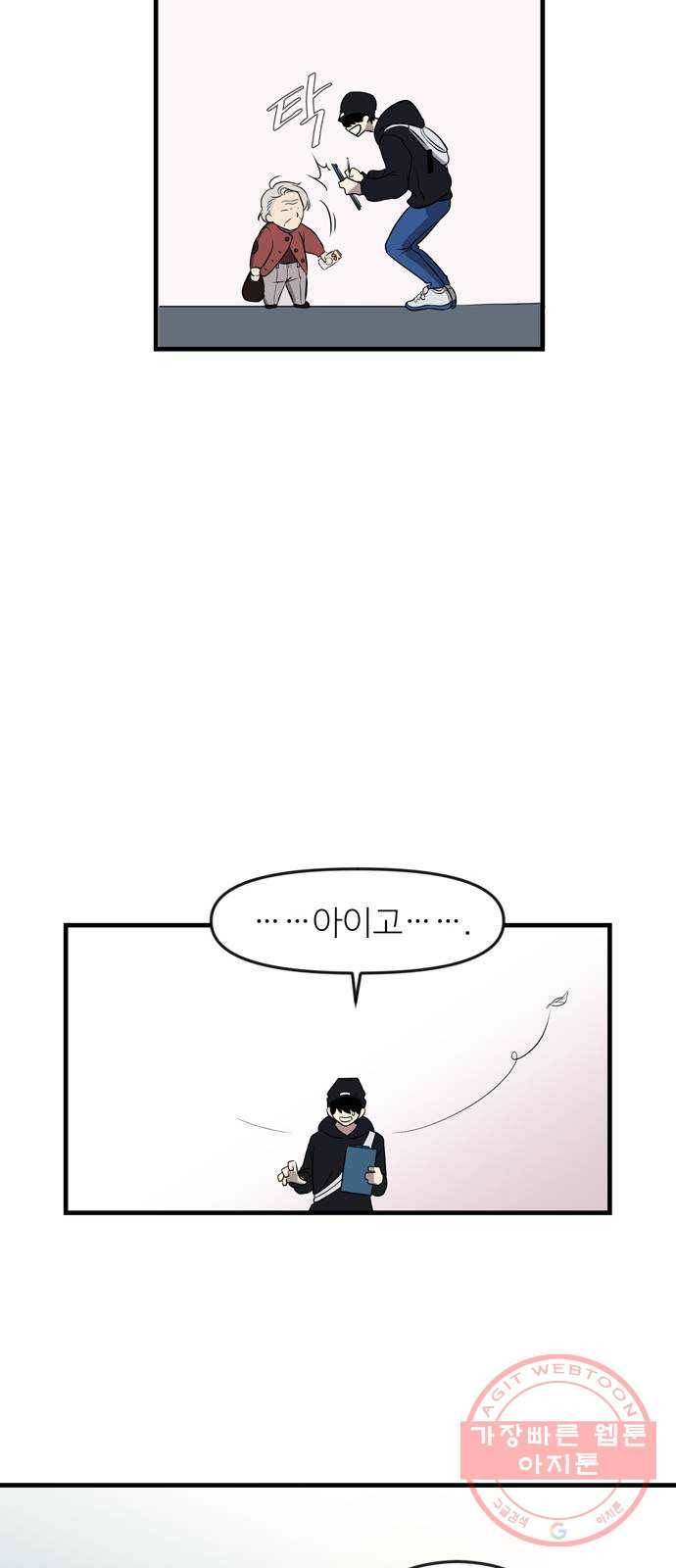 단편.zip 49화 두고 온 봄 - 해리 작가 8