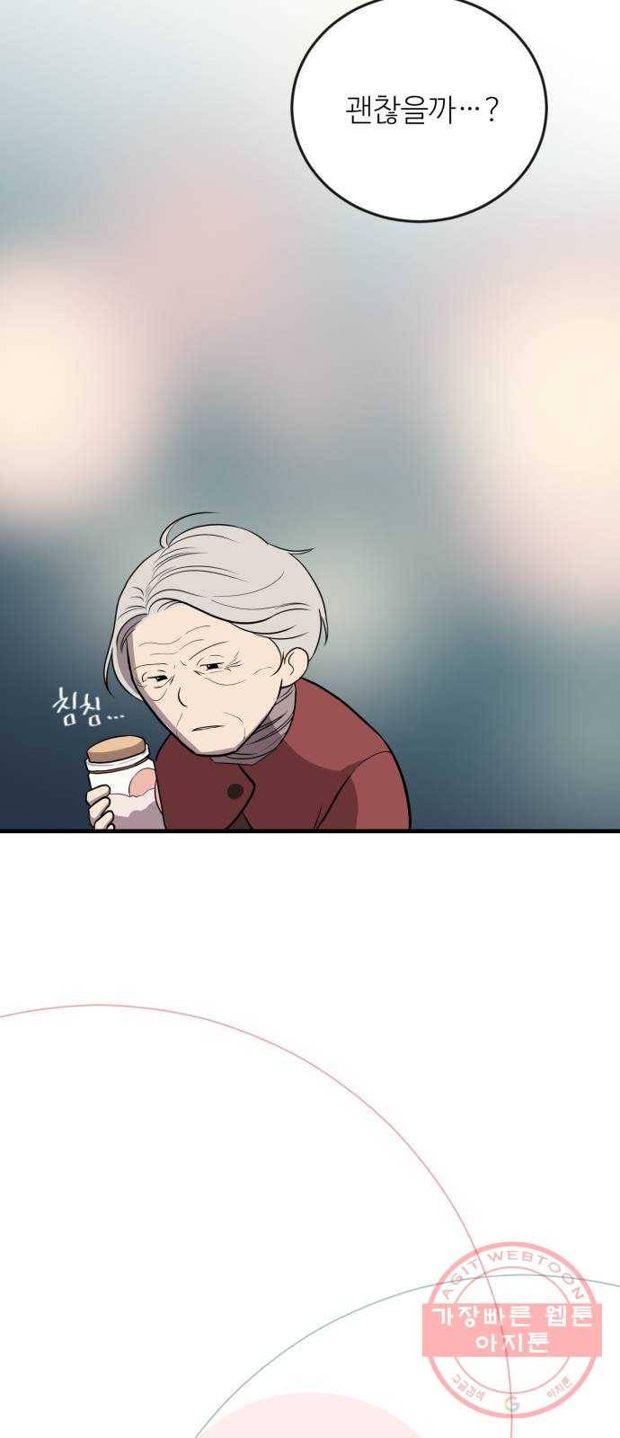 단편.zip 49화 두고 온 봄 - 해리 작가 9