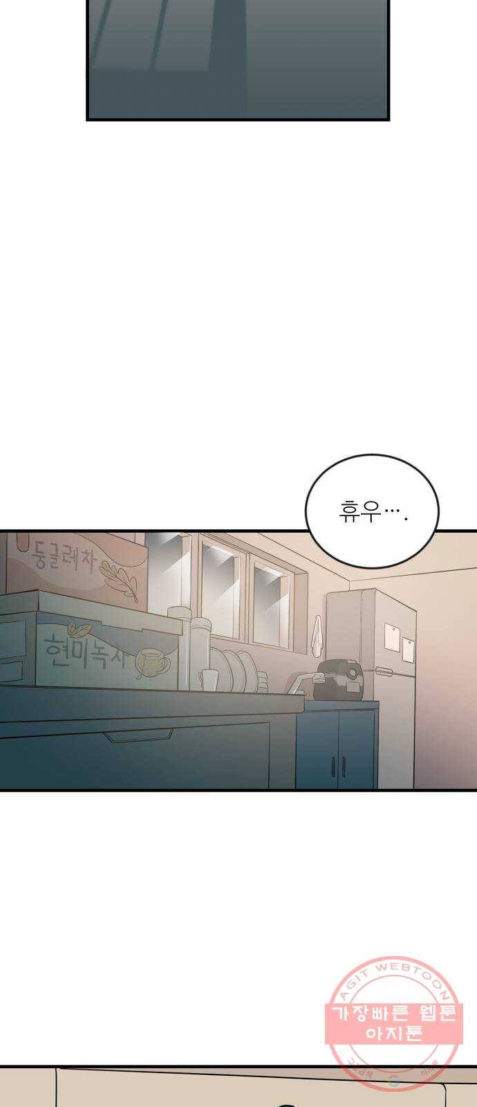 단편.zip 49화 두고 온 봄 - 해리 작가 11