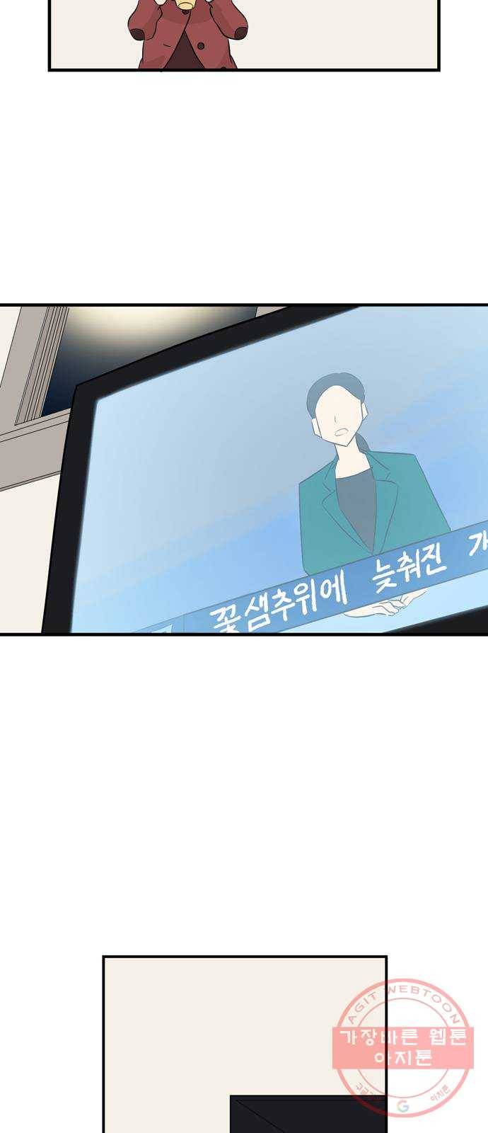 단편.zip 49화 두고 온 봄 - 해리 작가 15
