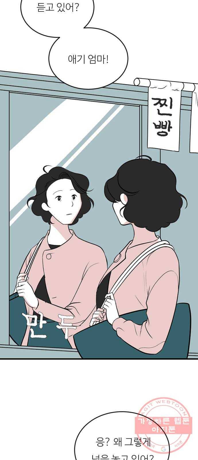 단편.zip 49화 두고 온 봄 - 해리 작가 21