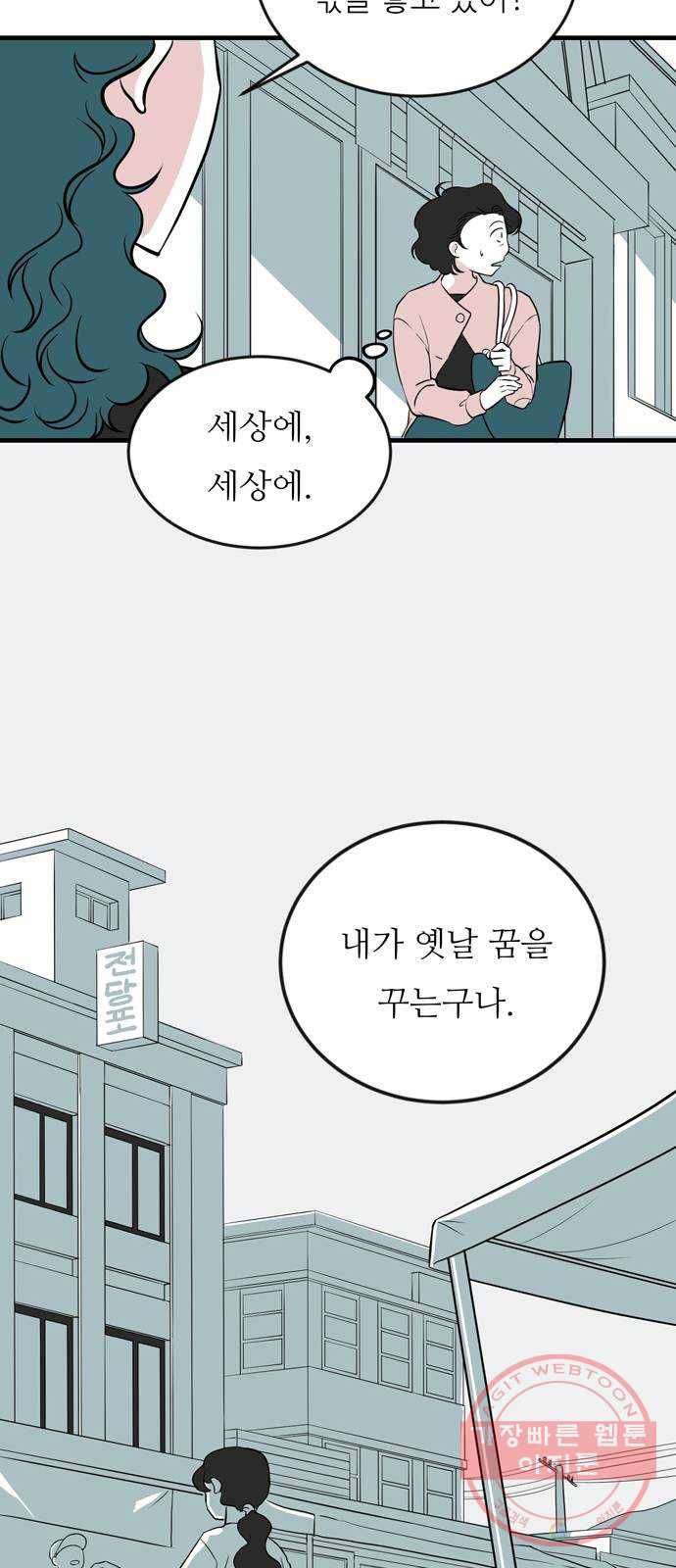 단편.zip 49화 두고 온 봄 - 해리 작가 22