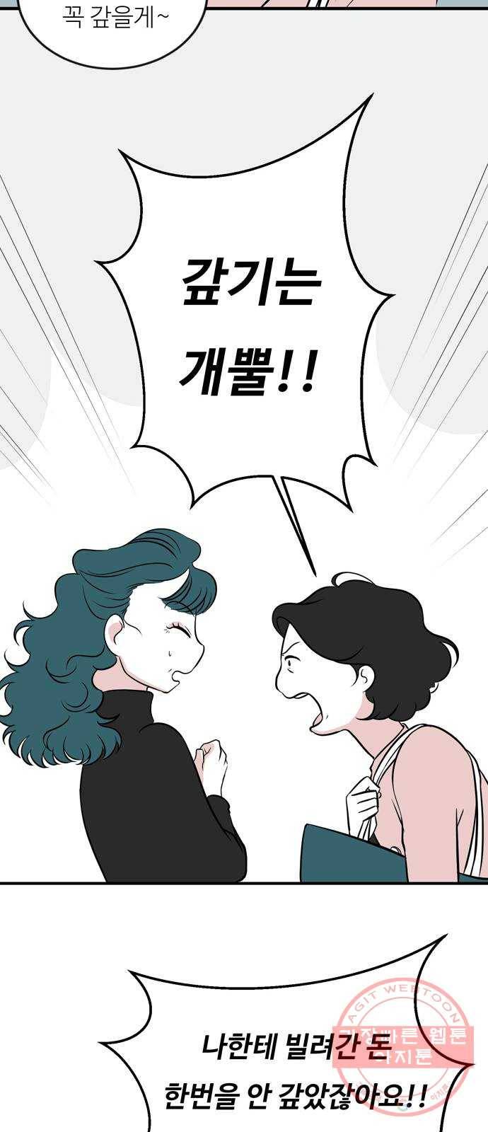 단편.zip 49화 두고 온 봄 - 해리 작가 25
