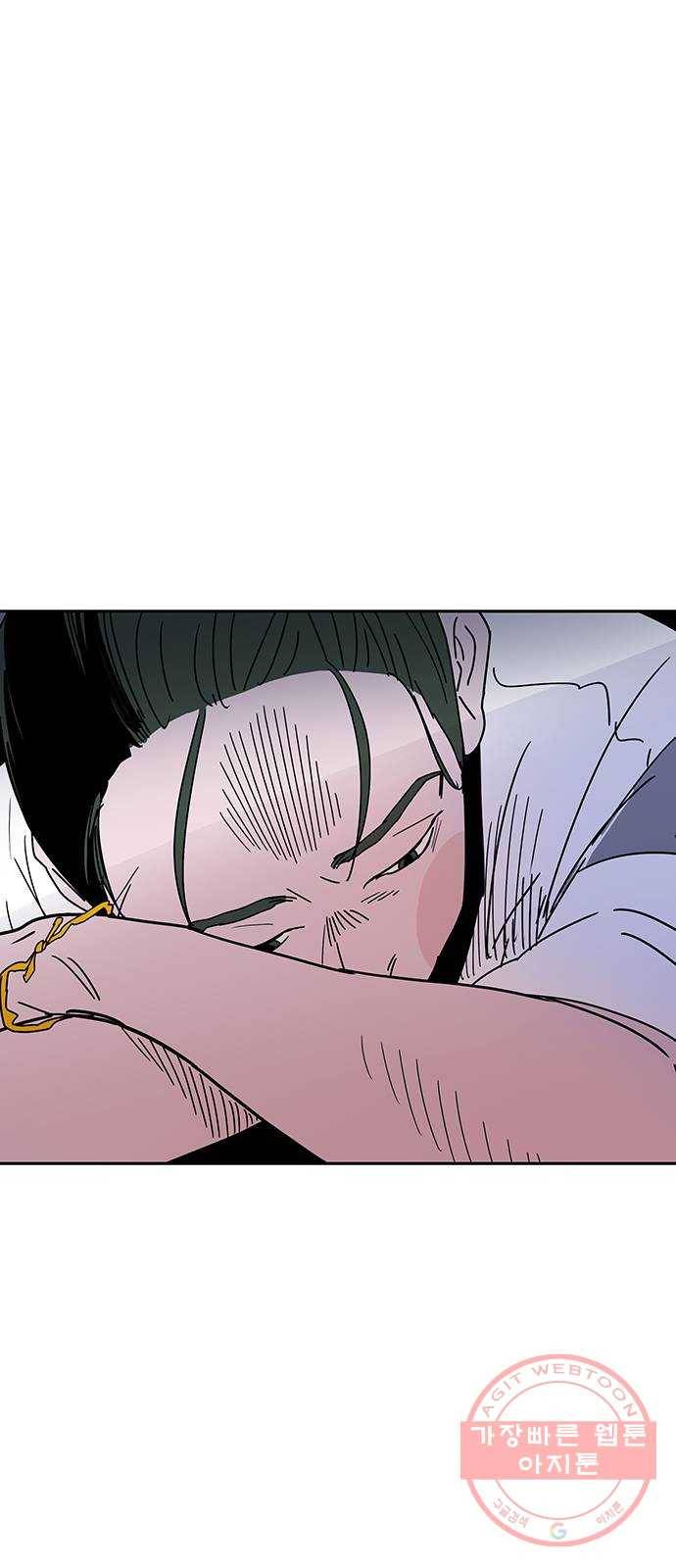 먹지마세요 2부 07화 - 밀어붙여 1