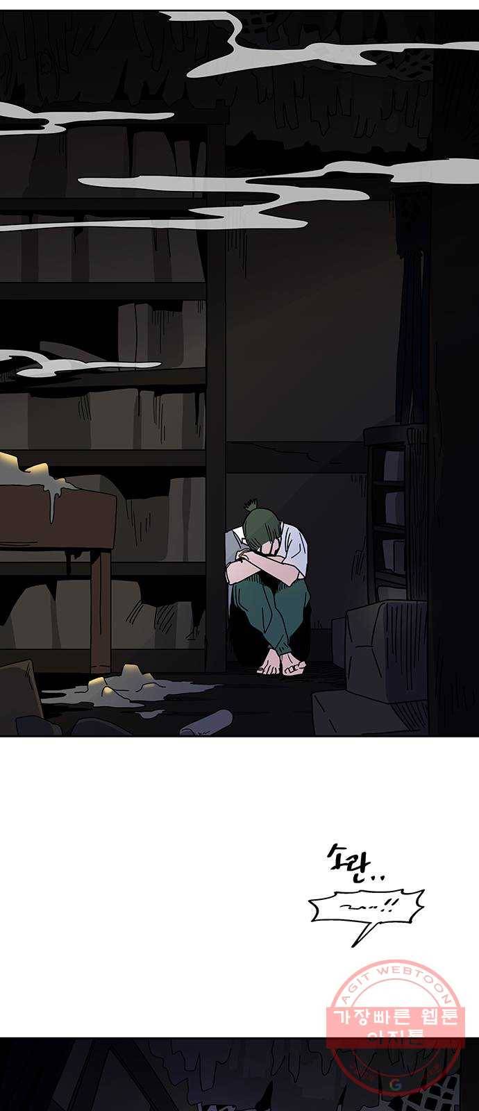 먹지마세요 2부 07화 - 밀어붙여 2