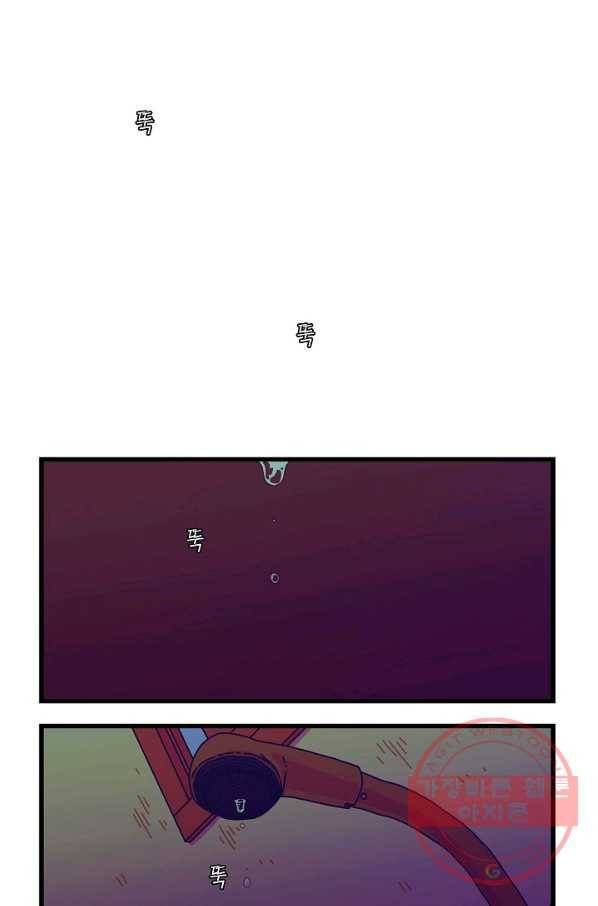 악마와 함께 춤을 50화 1