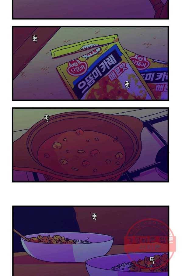 악마와 함께 춤을 50화 2