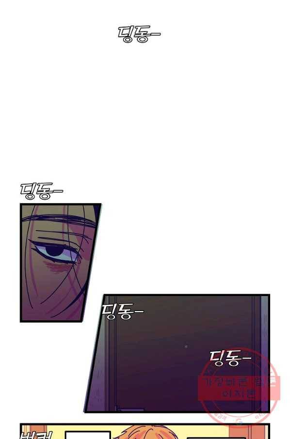 악마와 함께 춤을 50화 4