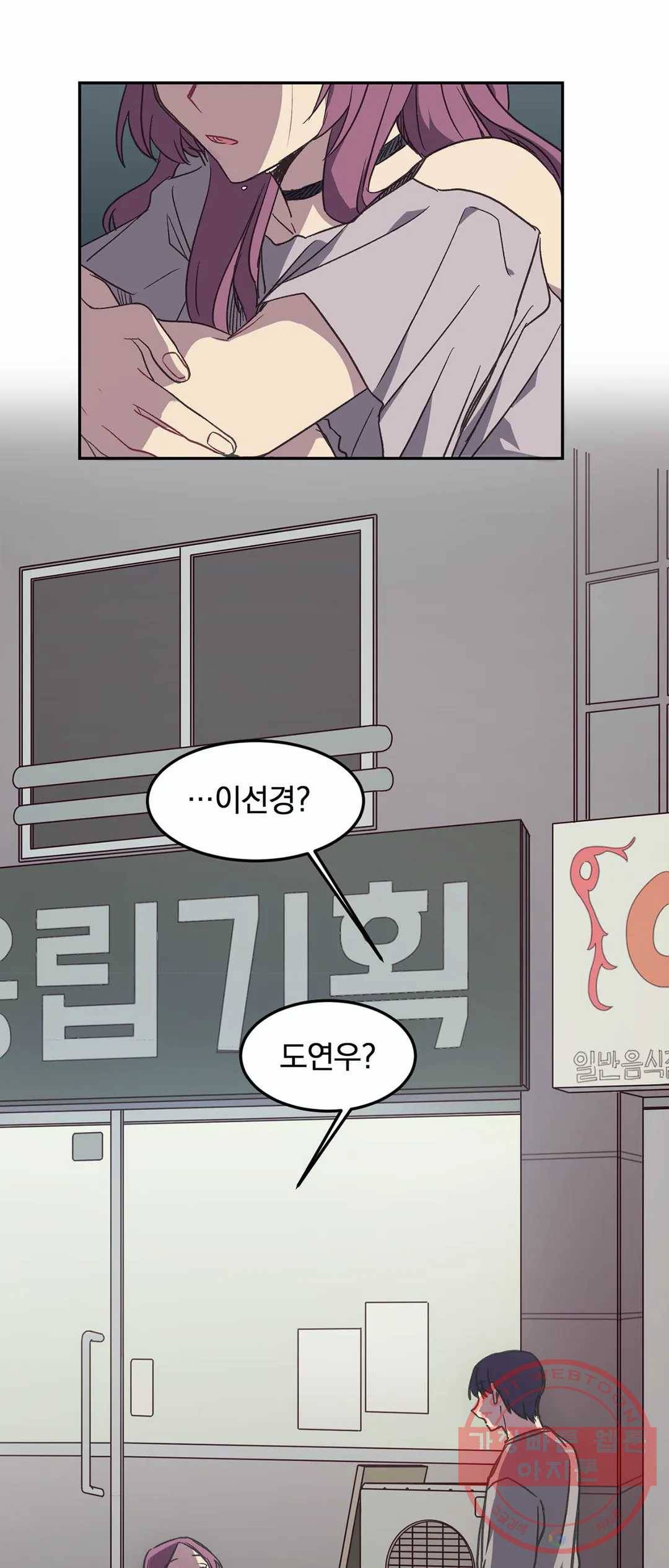 코디해드립니다! 10화 5