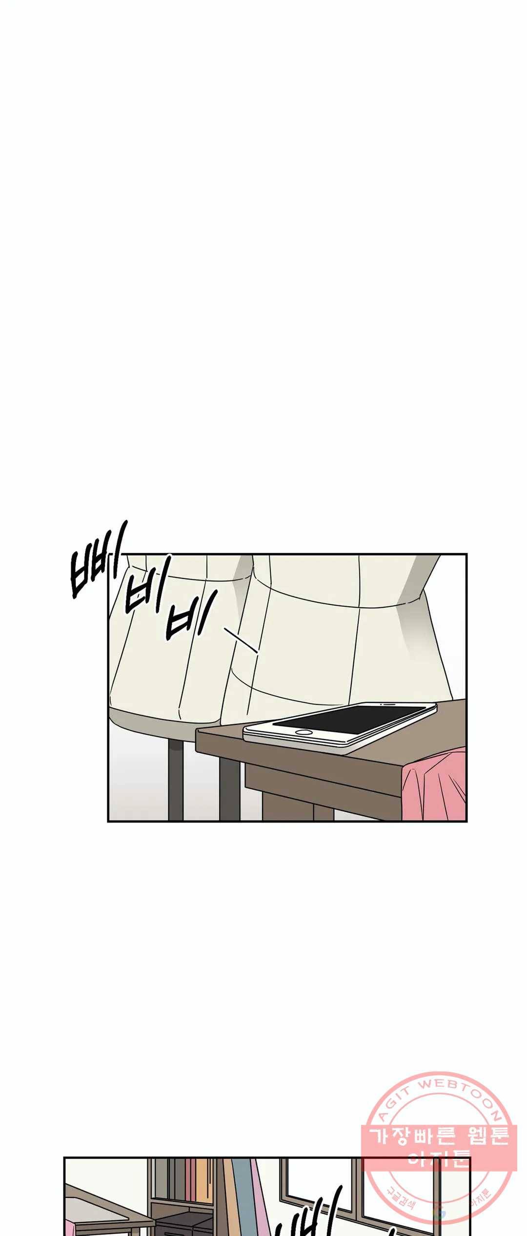 코디해드립니다! 10화 7